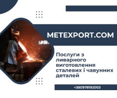 Виготовлення деталей верстатобудування на замовлення