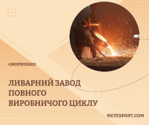 Виготовлення сталевих і чавунних виливків будь-якої складності та приз