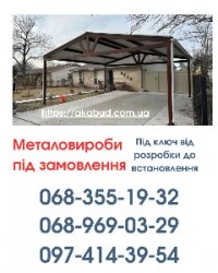 Виготовлення та Монтаж Воріт і Металовиробів від «Акабуд»