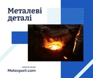 Виготовляємо продукцію за кресленнями замовника