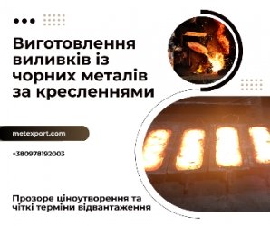 Виливки з мінімальним припуском