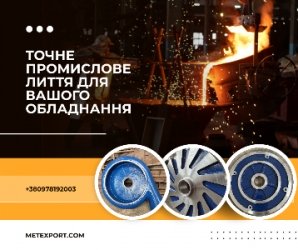 Виливки з термічною обробкою