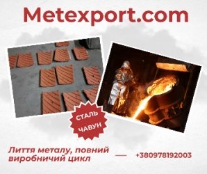 Виробничі можливості спеціалізованого ливарного заводу