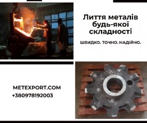 Високоякісні деталі за вашими кресленнями