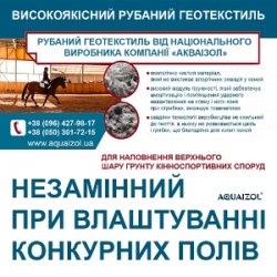 ВИСОКОЯКІСНИЙ РУБАНИЙ ГЕОТЕКСТИЛЬ. ВЫСОКОКАЧЕСТВЕННЫЙ РУБЛЕННЫЙ ГЕОТЕК