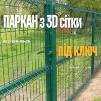 Ворота та паркани • Навіси для авто • Металеві конструкції • Ангари •