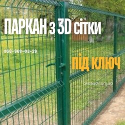 Ворота та паркани • Навіси для авто • Металеві конструкції • Ангари •