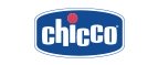 Все для детей марки «Chicco» со скидками