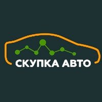 втовыкуп легковых автомобилей и микроавтобусов с документами