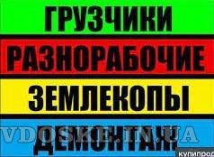 Выполним различные виды физической работы Одеса
