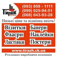 Вывески, рекламные конструкции, баннер, лайтбокс, объёмные буквы, стел