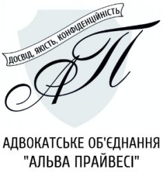 Юридичні послуги, допомога досвідченого адвоката