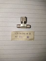 З'єднувач СР-50-293ФВ