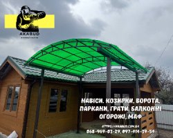 Заборы, ворота, навесы и металлоконструкции под ключ. Еврозаборы, ЖБИ