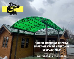 Заборы, ворота, навесы и металлоконструкции под ключ. Еврозаборы, ЖБИ