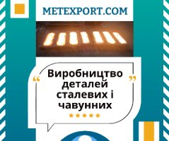 Здійснюємо послуги ливарного виробництва