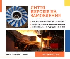 Здійснюємо виробництво деталей відповідно до технічного завдання замов