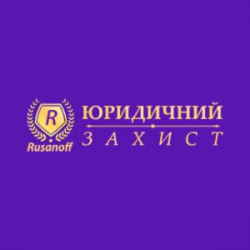 Юридичний супровід ОСББ