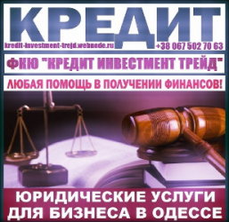 Юрист по гражданским, хозяйственным, кредитным, семейным вопросам