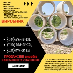 Залізобетонні кільця | Європаркан | Металовироби — Акабуд