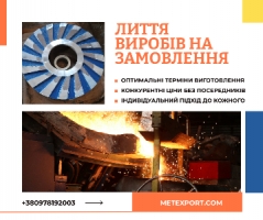 Здійснюємо виробництво деталей відповідно до технічного завдання замов