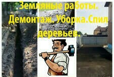 Землянные  в ручную и спецтехникой Копка ям траншей котлован Одеса