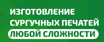 Самонаборные печати1