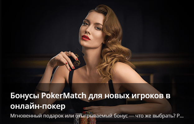 Покер Техасский холдем1