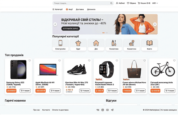 Чем отличается маркетплейс от доски объявлений