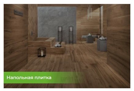 Керамическая плитка на полу1