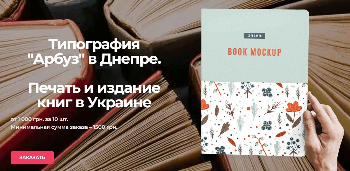 Сучасне видання книг та цікаві особливості1