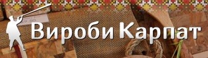 Унікальні вироби прикарпатських ремісників