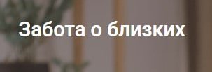 Хоспис Луч жизни