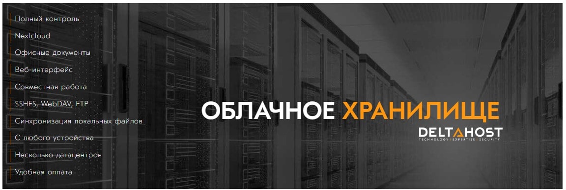 Аренда выделенного сервера в Украине2