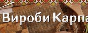 Унікальні вироби прикарпатських ремісників