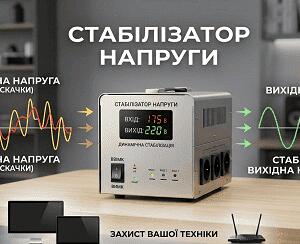 Как выбрать стабилизатор напряжения для дома