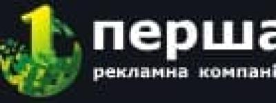 Сучасна рекламна інфраструктура та LED-технології для бізнесу